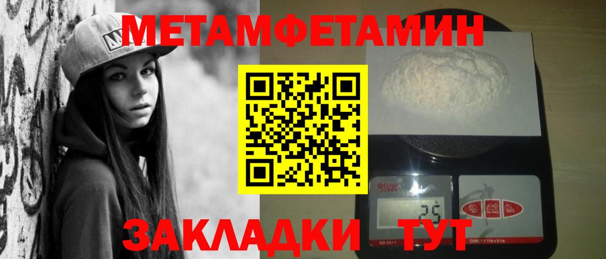 АМФЕТАМИН 97%  Вход с VPN  Амфетамин  Новокубанск 