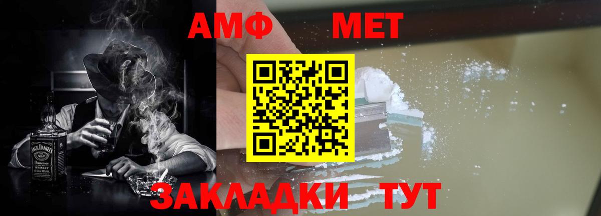 Амфетамин Розовый Новокубанск