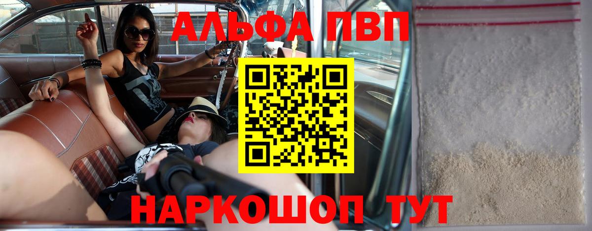 А ПВП кристаллы  A PVP крисы CK  Новокубанск  купить  сайты  Альфа ПВП Соль  Вход с VPN 