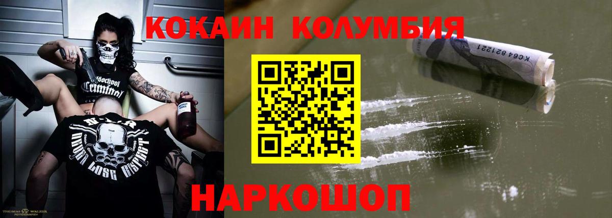 КОКАИН Перу Новокубанск