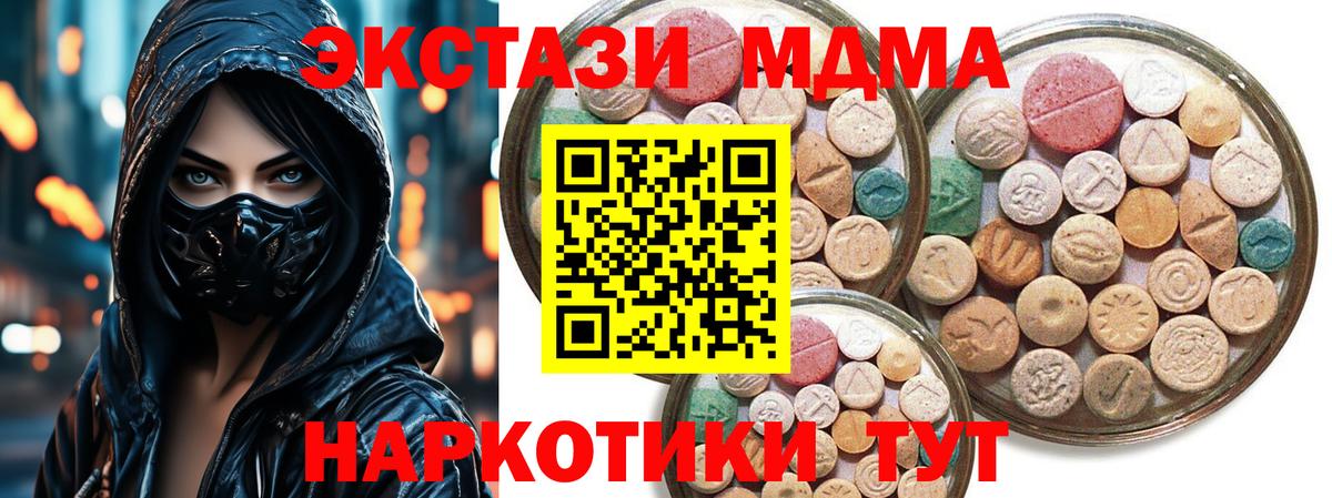 Ecstasy ешки Новокубанск