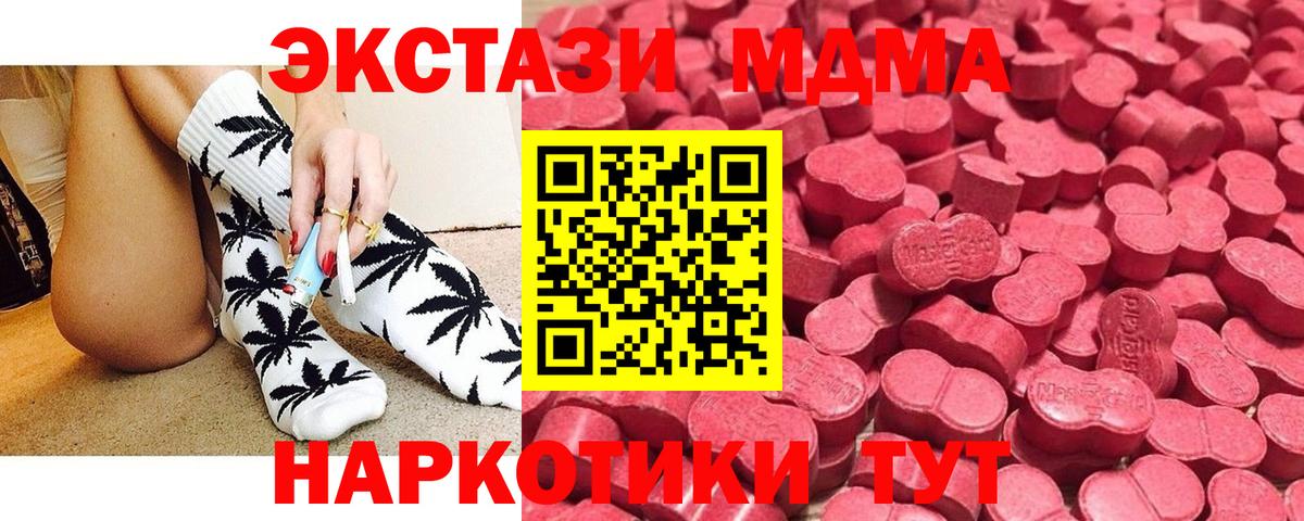 Ecstasy TESLA  ЭКСТАЗИ  Экстази 300 mg  Новокубанск  Вход с VPN 