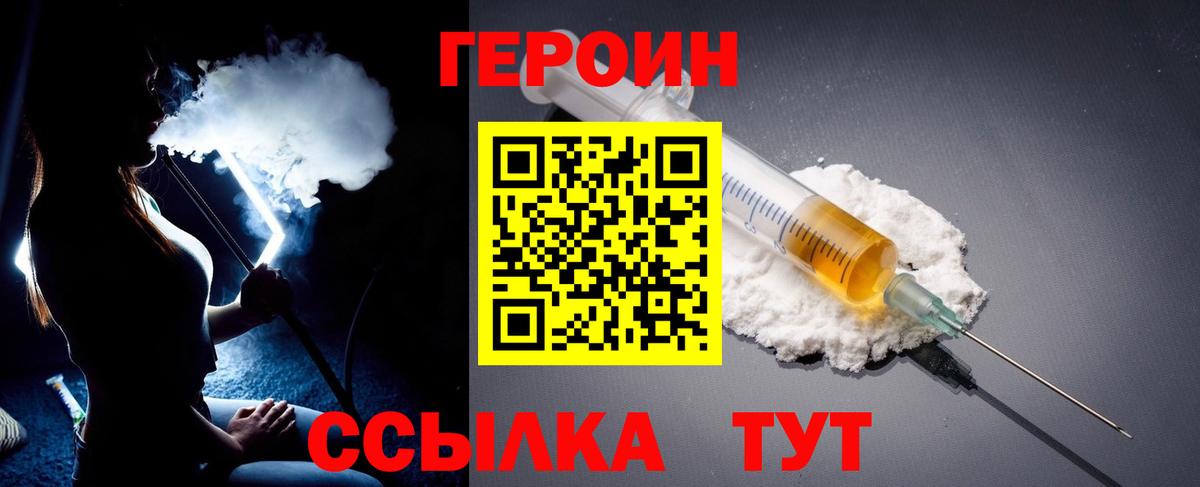 ГЕРОИН хмурый Новокубанск
