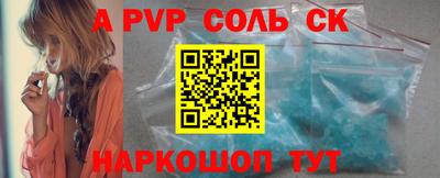 амф Ставрополь