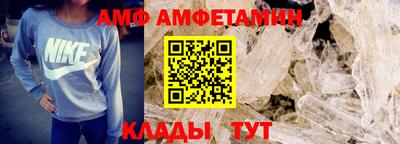 амф Ставрополь