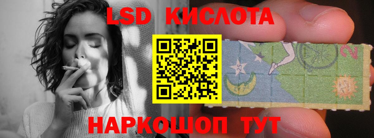 Лсд 25 экстази ecstasy  LSD-25 экстази кислота  Вход с VPN  Новокубанск 