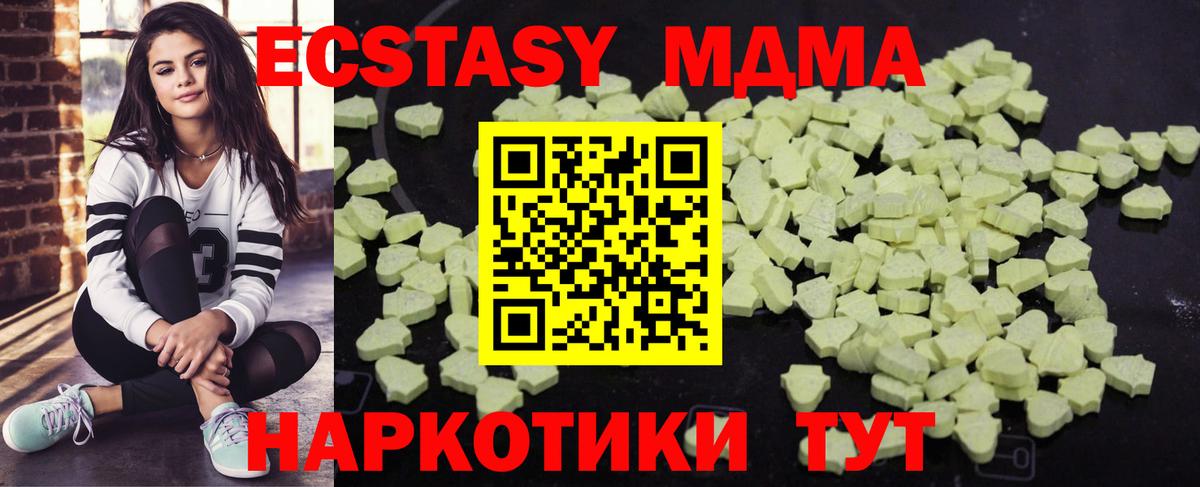 МДМА Molly Новокубанск