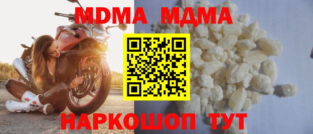 МДМА crystal  Вход с VPN  Новокубанск  MDMA  МДМА молли 