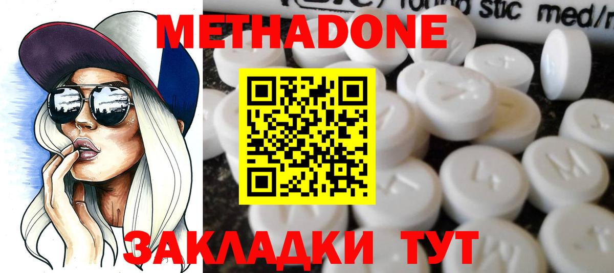 Метадон белоснежный  ОМГ ОМГ зеркало  Новокубанск  Вход с VPN  Метадон мёд 