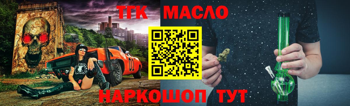 где купить наркоту  Дистиллят ТГК вейп с тгк  ТГК вейп с тгк  Вход с VPN  Новокубанск 