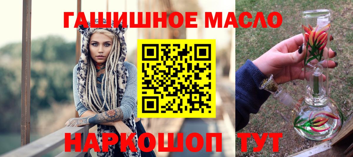 ТГК вейп с тгк Новокубанск