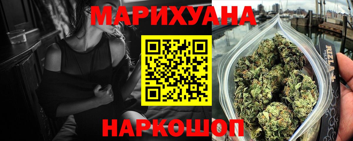 Шишки марихуана VHQ Новокубанск